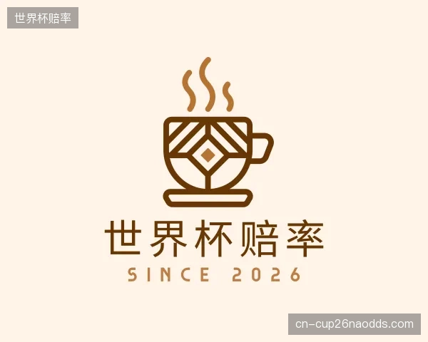 了解世界杯赔率部门